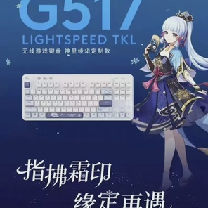 Logitech G517 Genshin Impact