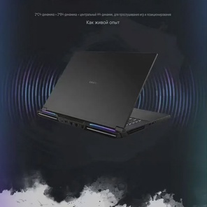 Ноутбуки Colorful X18 MAX с RTX 5080/5090