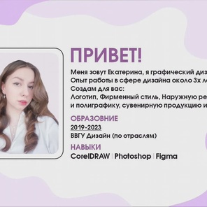 Услуги графического дизайнера