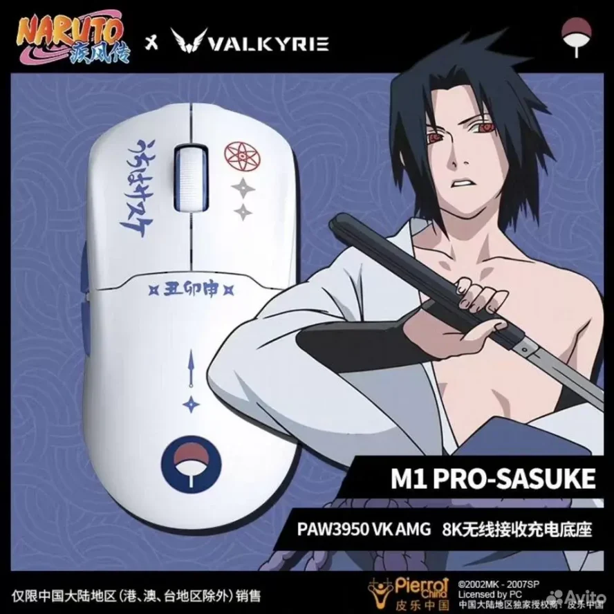 Игровая мышка Valkyrie x Naruto M1 PRO-SASUKE