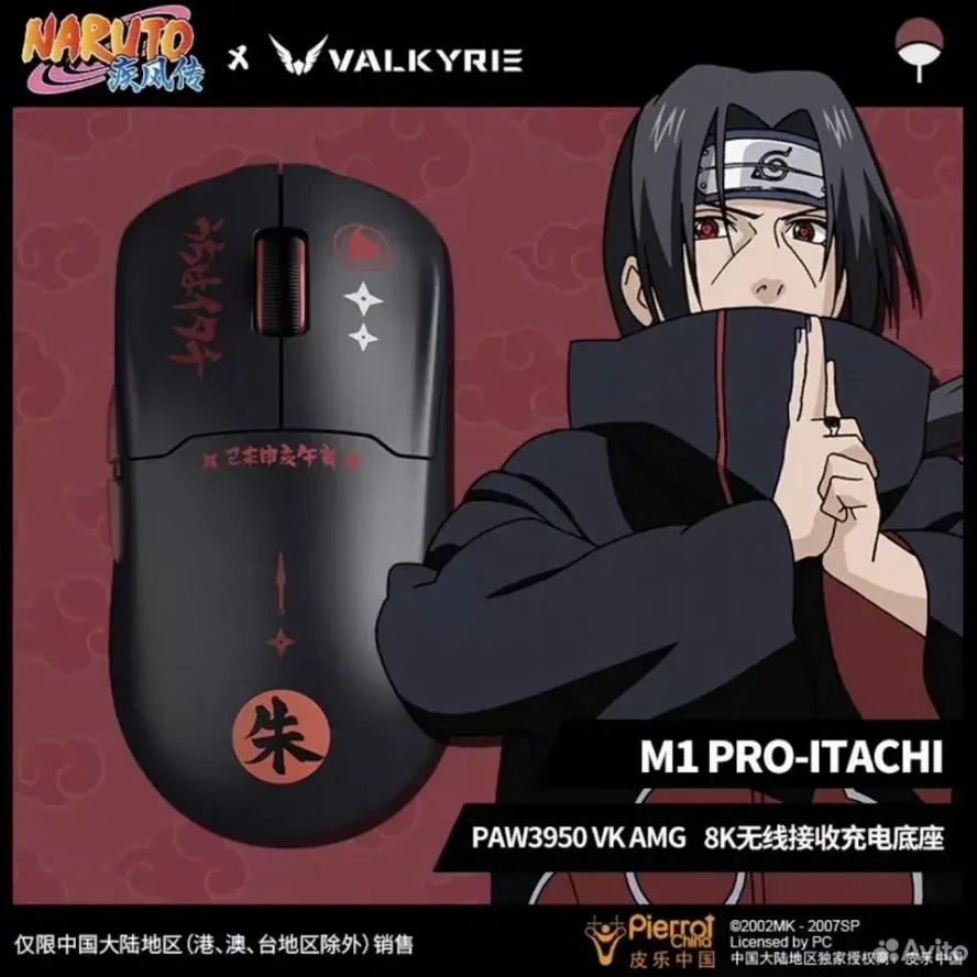 Игровая мышка Valkyrie x Naruto M1 PRO-ITACHI