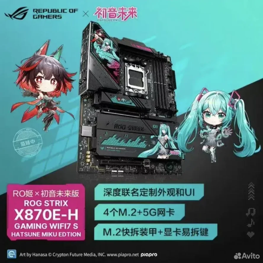 Asus ROG Strix x870e-h Hatsune Miku Edition