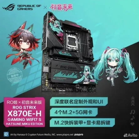 Asus ROG Strix x870e-h Hatsune Miku Edition