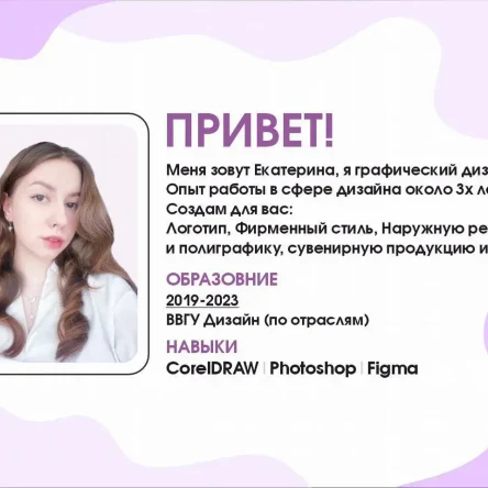 Услуги графического дизайнера