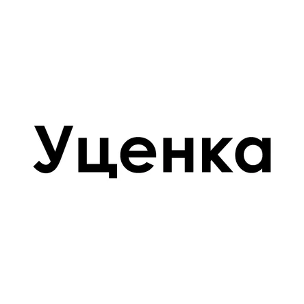 Уценка